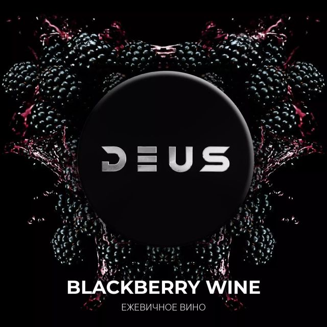 Табак DEUS - Blackberry Wine 20 г