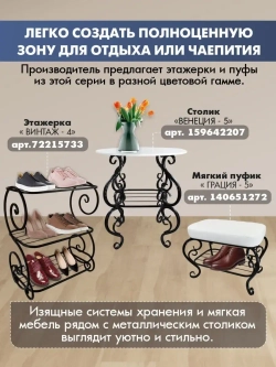 Банкетка в прихожую Грация-5