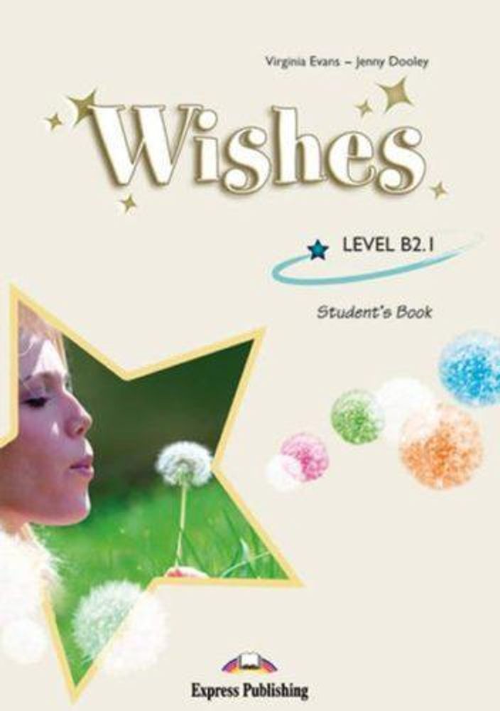 Wishes B2.1. Student&#39;s book (revised) international. Учебник