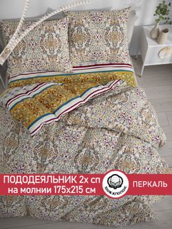Пододеяльник перкаль Сказка "Узорная графика/Узорная графика" 2-спальный на молнии 175x215 см