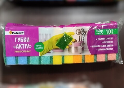 Губка для посуды поролон AKTIV maxi 10шт 60х90 PATERRA  406-037