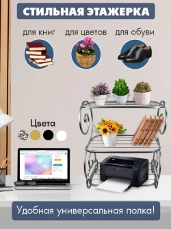 Этажерка Антик серебро