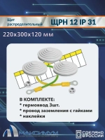Корпус щита распределительного навесного ЩРН 12 (220х300х120) IP31, металл