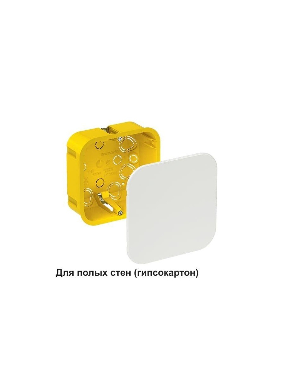 Коробка распределительная СП 100х100х50мм для гипсокартона SE IMT35161