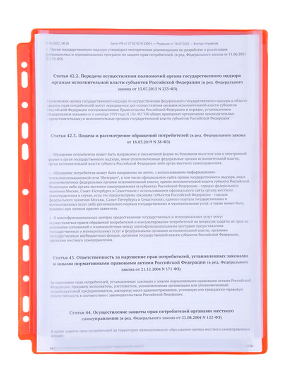 Папки-файлы с перфорацией БОЛЬШОЙ ВМЕСТИМОСТИ до 250 листов, ЦВЕТНЫЕ, А4, КОМПЛЕКТ 5 шт., STAFF