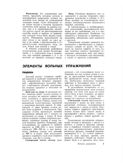 Гимнастическое многоборье. Мужские виды | В.М. Смолевский; В.Н. Курысь; Б.В. Маслов; Н.Г. Сучилин; А.Ф. Радионенко; Л.П. Семёнов; С.А. Алекпёров; Ю.К. Гавердовский; Л.К. Антонов; В.Б. Коренберг; Т.С. Лисицкая; В.Е. Заглада