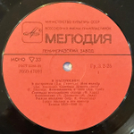 Виниловая пластинка Глен Миллер и его Оркестр - В Настроении (Мелодия) LP