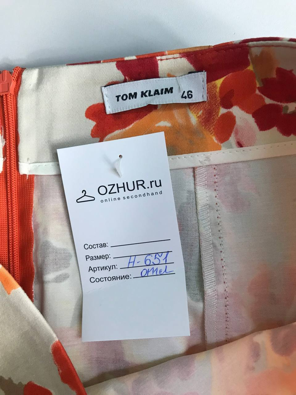 Юбка Tom Klaim яркая и такая летняя 46 размер