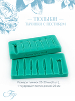 Тюльпан тычинки с пестиком