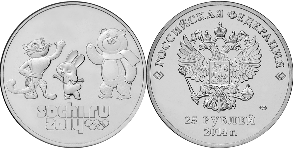 Россия 25 рублей, 2014 Олимпийские Игры, Сочи - Талисманы