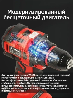 Дрель-шуруповерт аккумуляторная VVOSAI WS-9020-C2-SXP, 20В 50Нм, 2xLi-ion, ЗУ