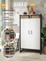 Шкаф для одежды STARK loft