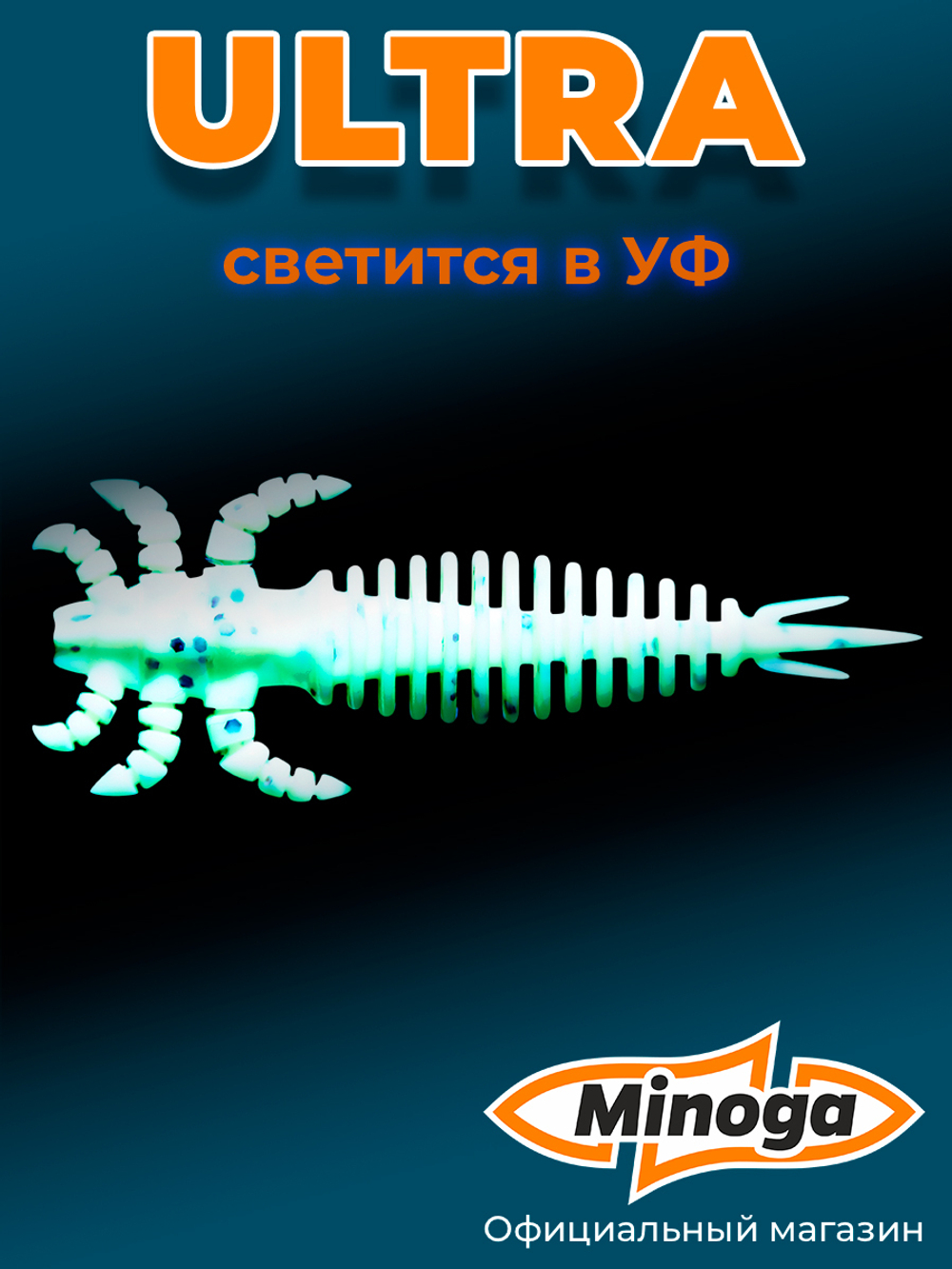Силиконовая приманка ULTRA 1,6"(10шт) 40мм, цвет 020