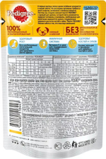 Влажный корм Pedigree для щенков, паштет с курицей, 85 г