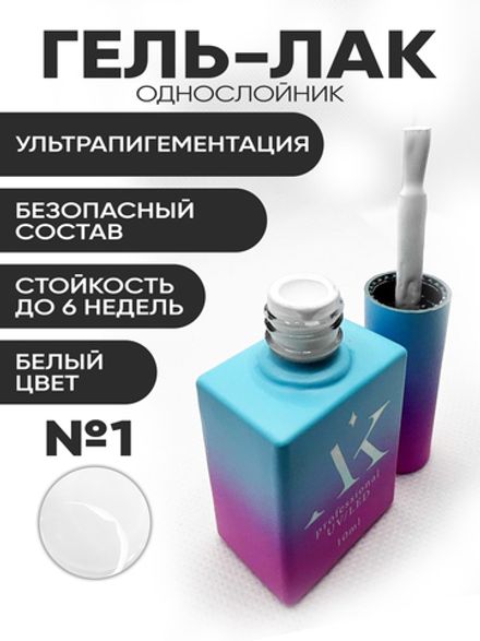KristAlex Гель-лак Инь-Янь 01 белый, 10мл