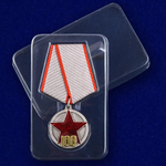 Медаль "100 лет РККА"