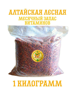 Облепиха. Алтайская "Лесная" ягода сушеная