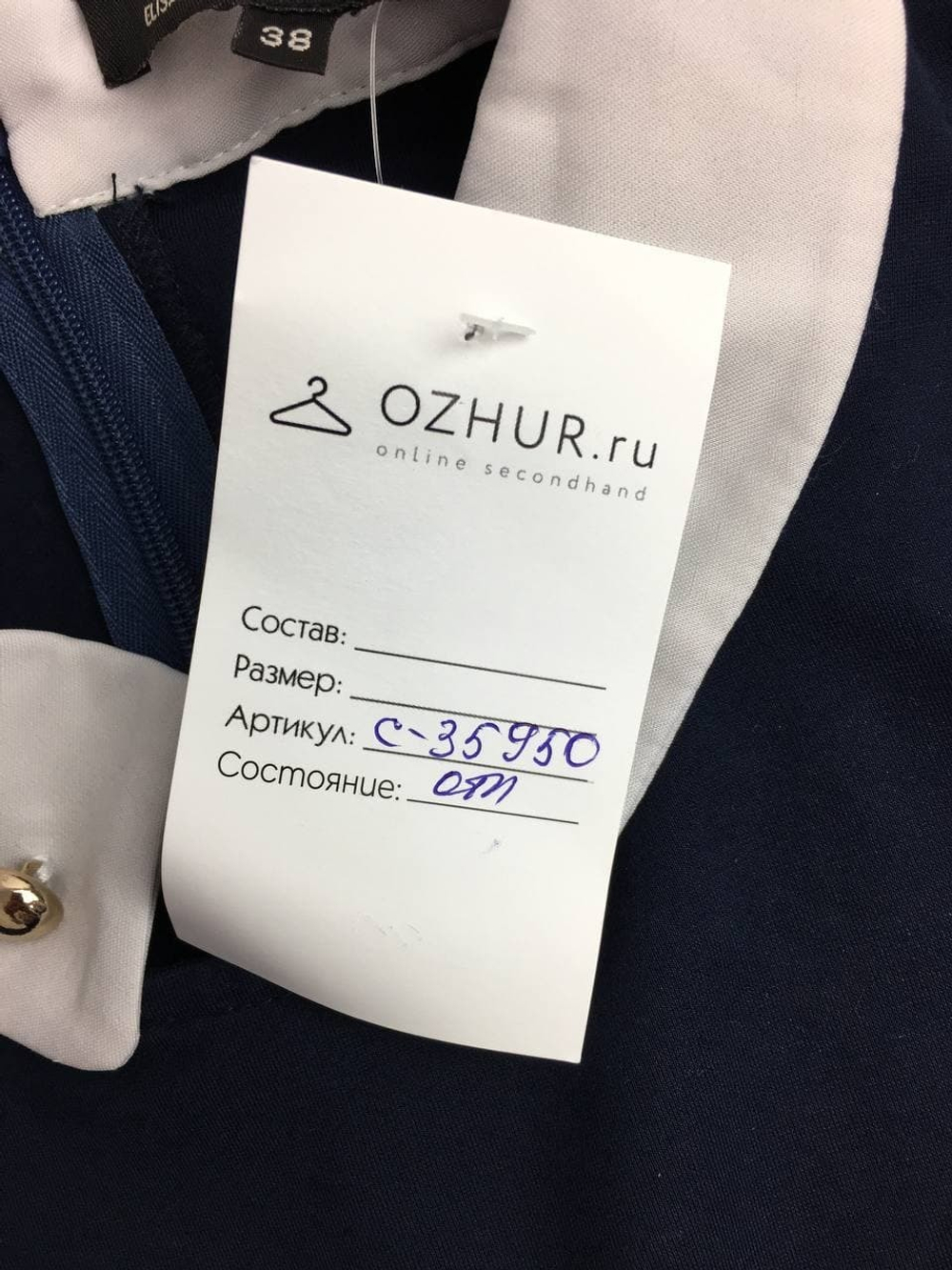 Платье  стильное 44 размер