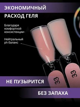 Жидкий бескислотный гель Enigmanic SMART gel 33 15 мл.