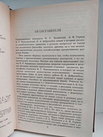 Педагогическое наследие. Белинский, Герцен, Чернышевский, Добролюбов