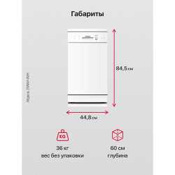 Посудомоечная машина Hansa ZWM414WH