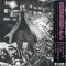 Massive Attack V. Mad Professor – Massive Attack V. Mad Professor LP