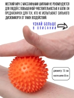 Мяч массажный с шипами жесткий
