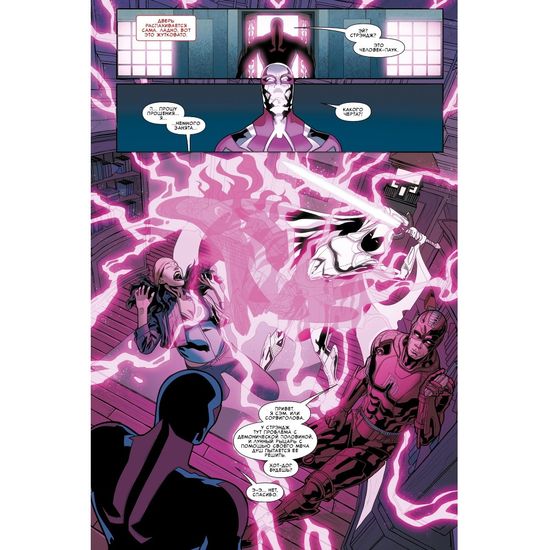 Комикс Новый Человек-Паук 2099. Том 2: Гражданская Война II