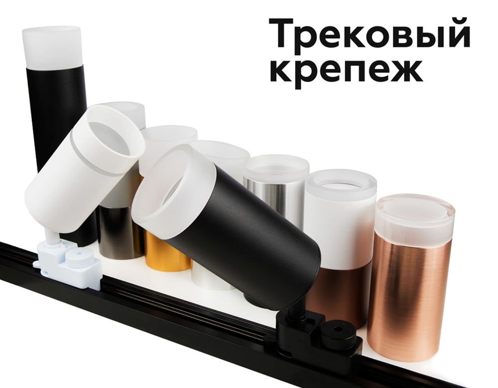 Ambrella Крепеж трековый поворотный для корпуса светильника с диаметром отверстия D60mm DIY Spot A2520