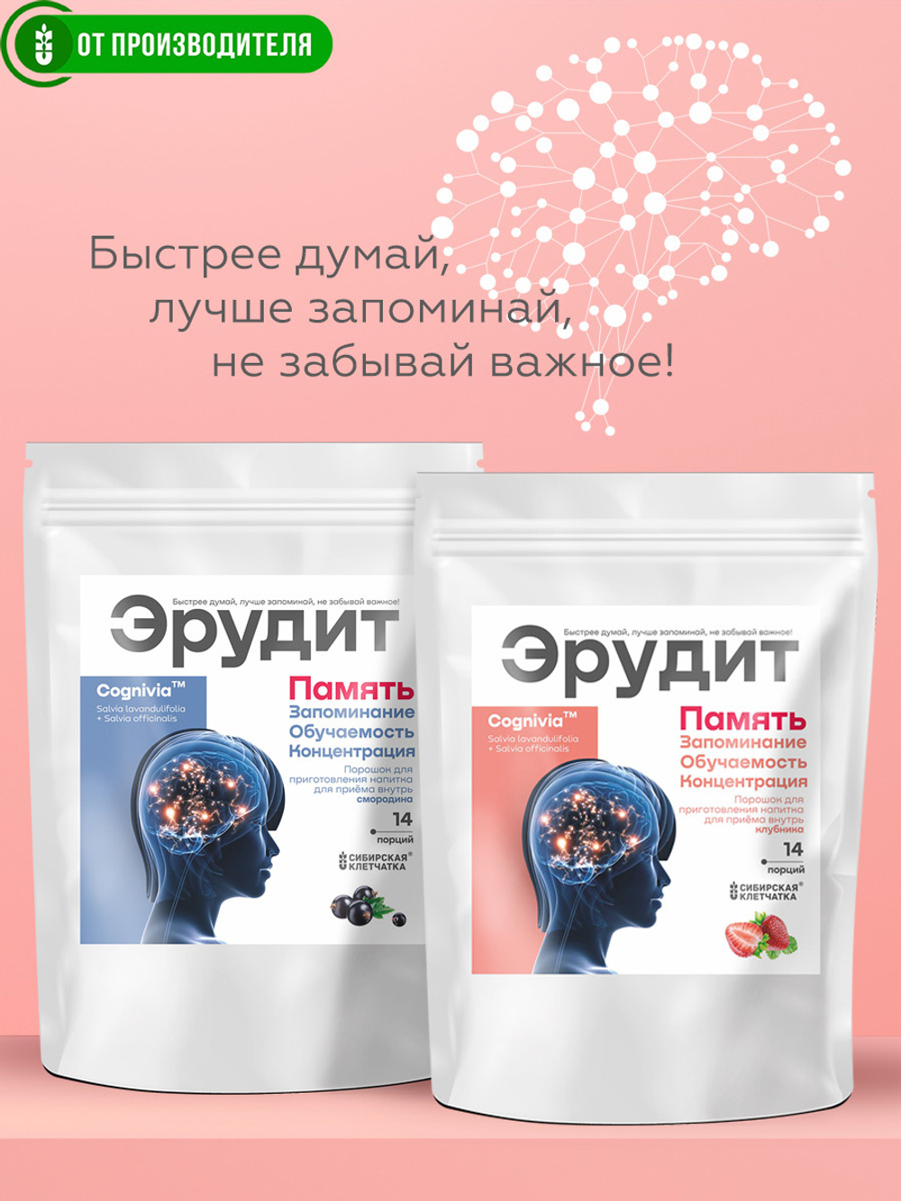 D_Erudit_klubnika_assortiment