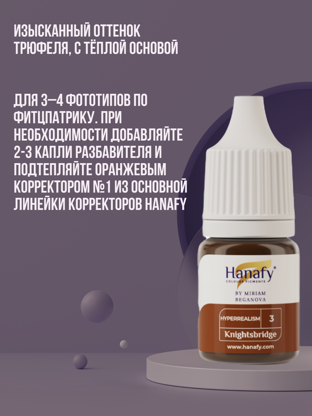 Набор пигментов Hanafy для бровей сет HyperRealism