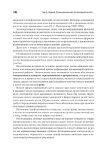 Основы нейропсихологии