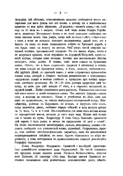 Очерки из жизни и литературной деятельности В.Ф. Одоевского | Лезин Борис Андреевич