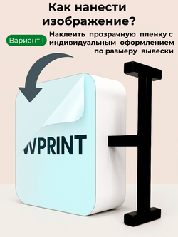 Вывеска с подсветкой, панель кронштейн, белая, квадратная