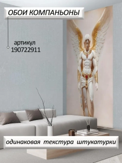 Объемные 3D Фотообои ангел из мрамора и золота