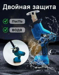 Пила сабельная / JUHOR электропила ручная 21V