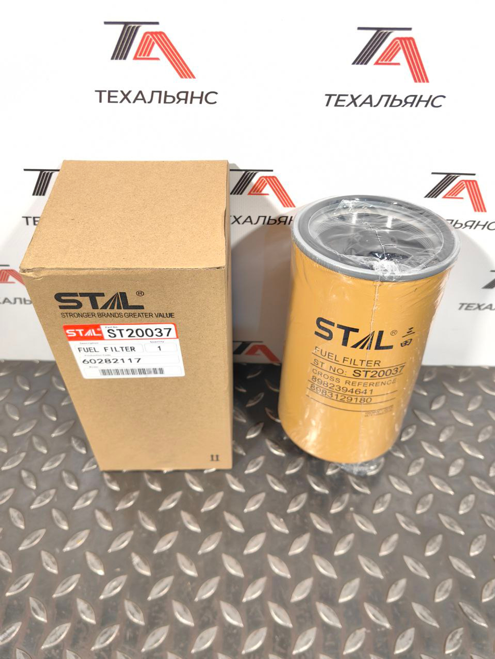 Фильтр топливный Stal ST20037
