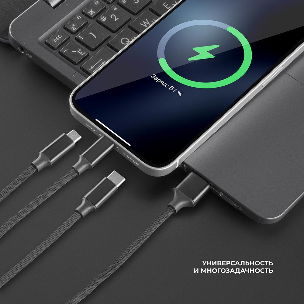Дата-кабель 3 в 1: micro-USB, Type-C, Ligthning, 1.2м, 2.4A, черный