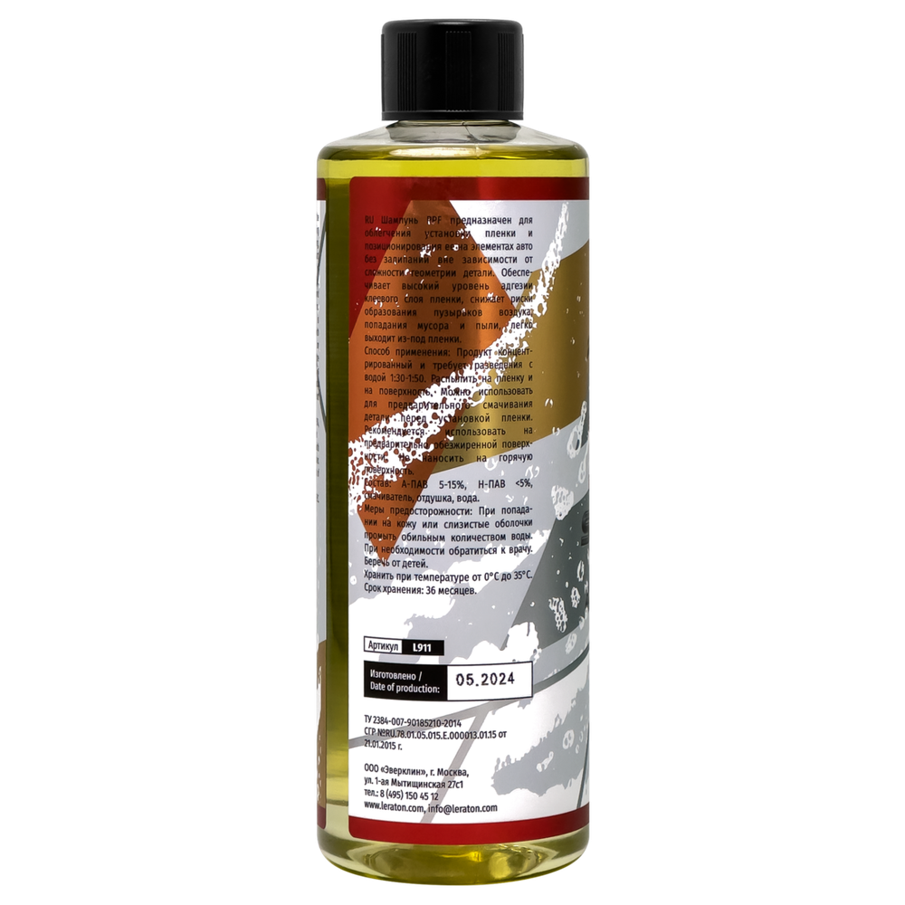 Шампунь для установки пленки LERATON PPF SHAMPOO 473мл