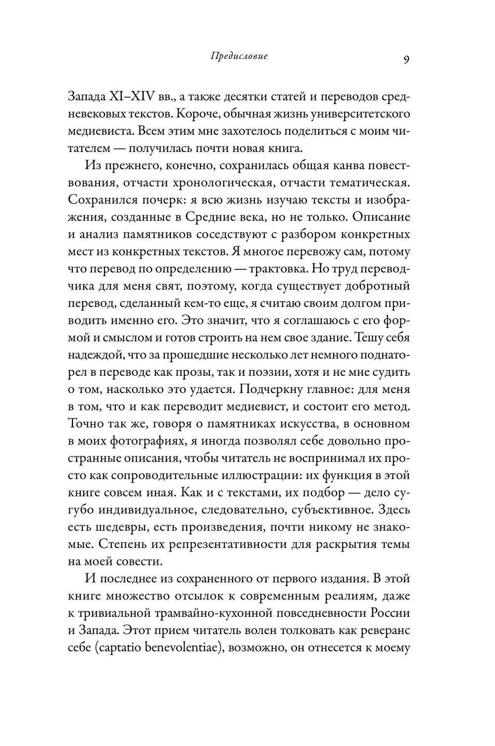 Тысячелетнее царство