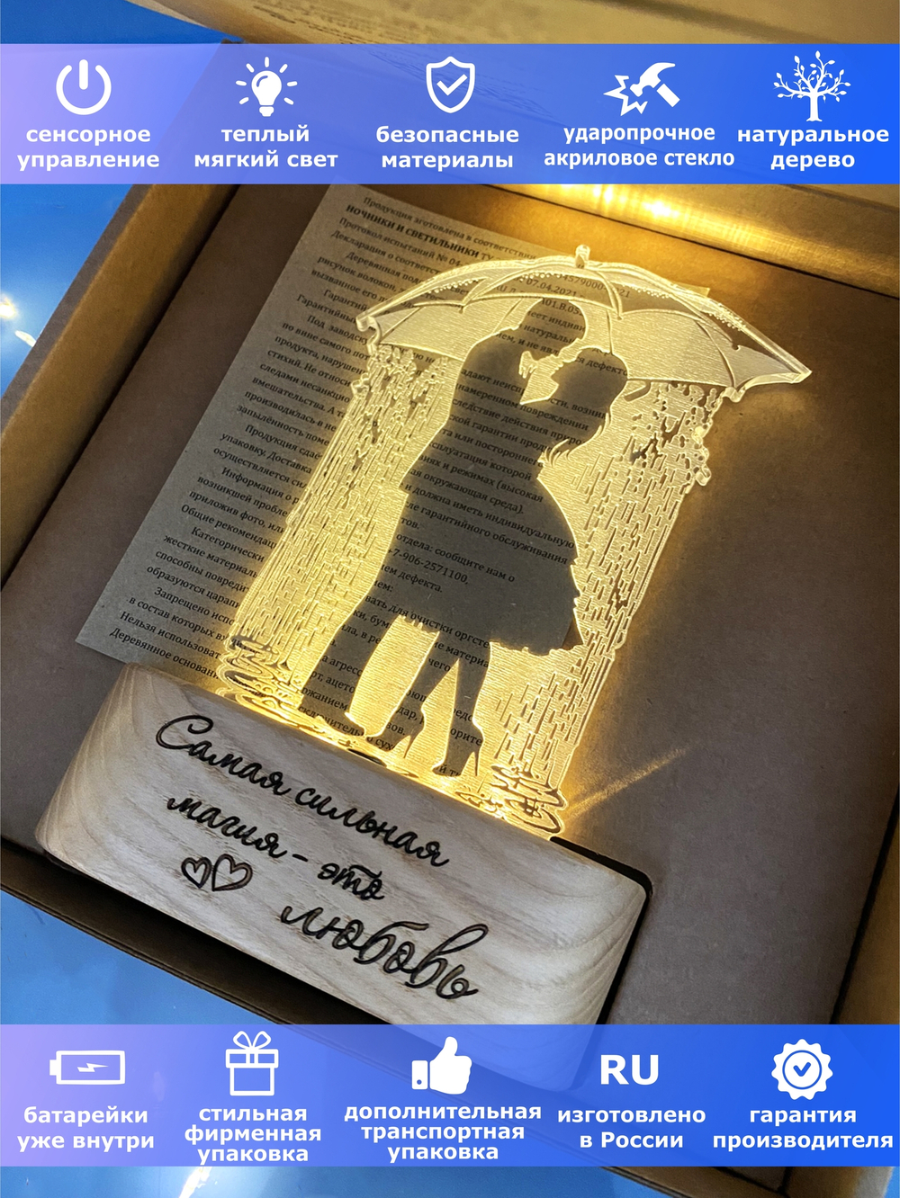 "Чудо света" светильник-ночник "Влюблённые"