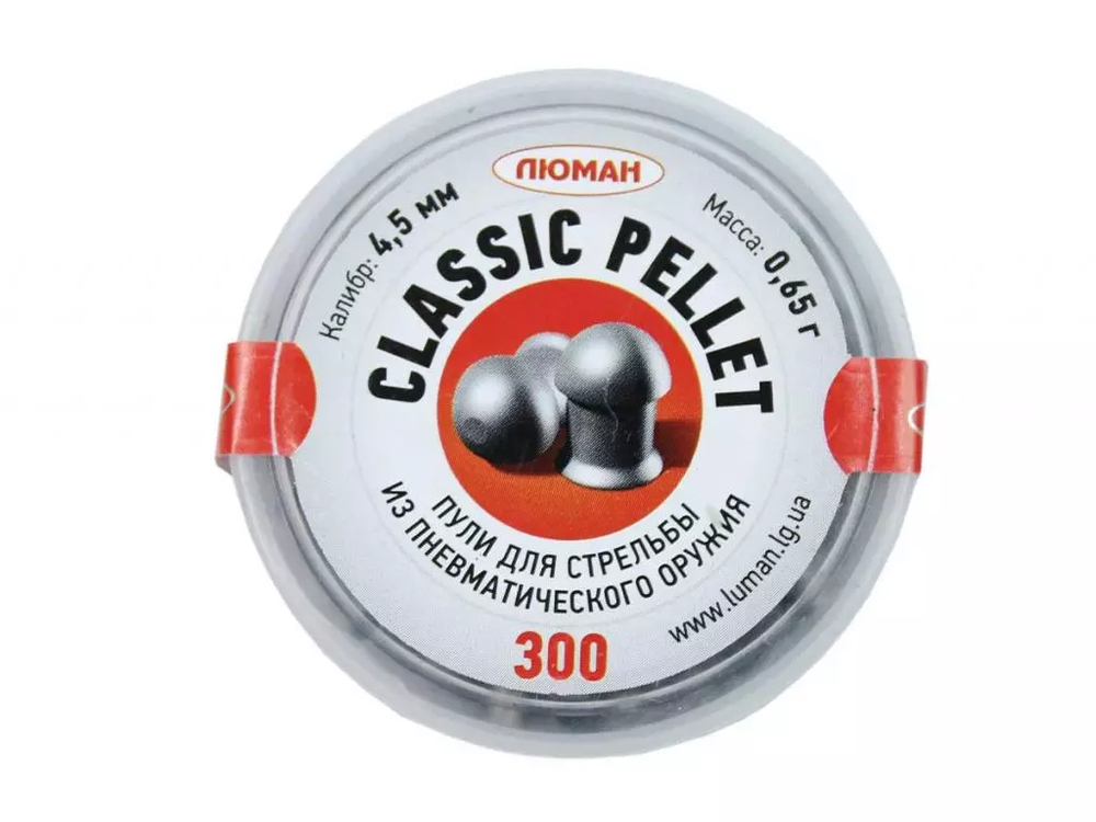 Пуля пневм. 4,5 Люман Classic Pellets, 0,65г, 300 шт/бан