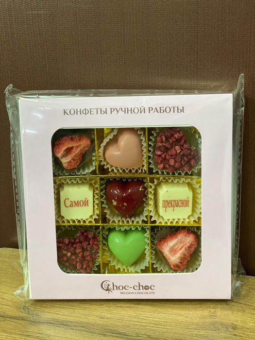 Конфеты Самой прекрасной