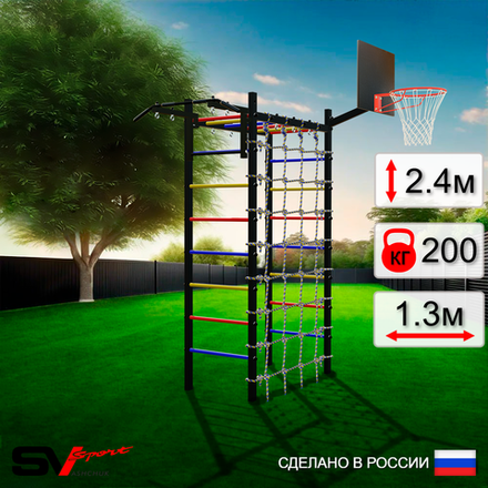 Уличный спортивно-игровой комплекс Sv Sport Рукоход У325К (Турник/Щит баскет/Сетка)