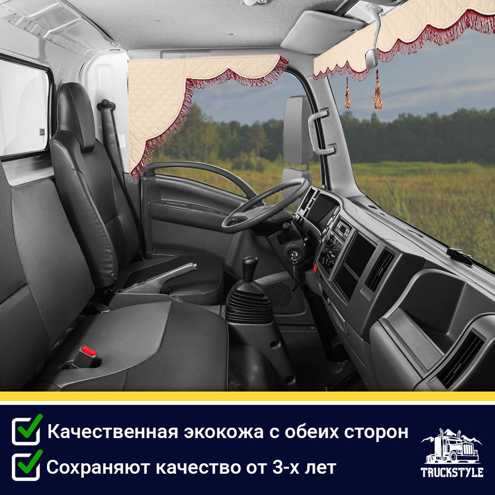Ламбрекен с косынками двусторонние Isuzu (экокожа, бежевый, бордовые кисточки)