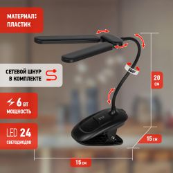 Настольный светильник ЭРА NLED-512-6W-BK светодиодный аккумуляторный на прищепке черный | Светодиодные настольные лампы