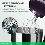 Миксер Starwind SPM5180 1000Вт ежевичный