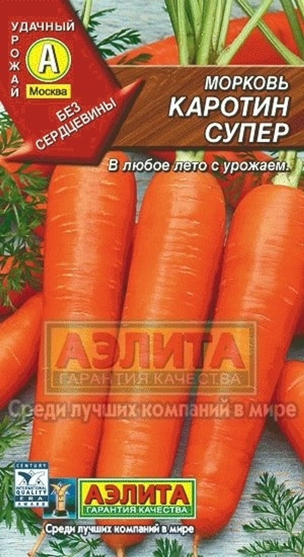 Морковь Каротин супер (Аэлита) 2гр
