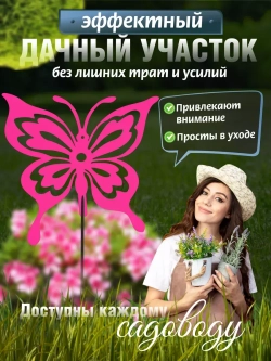 Бабочки комплект 3 шт розовые