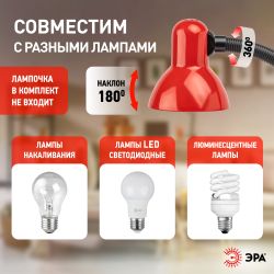 Настольный светильник ЭРА N-120-E27-40W-R красный